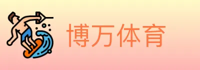 博万体育 logo